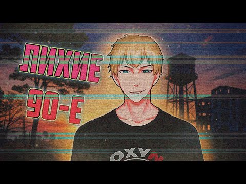 Видео: Русский Ноунейм ПОКОРИЛ ИГРОКОВ - но вы об этом НЕ ЗНАЛИ | 1997