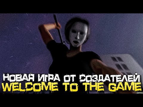 Видео: НОВАЯ ИГРА ОТ СОЗДАТЕЛЕЙ WELCOME TO THE GAME И SCRUTINIZED! - Dead Signal [Хоррор, Прохождение]