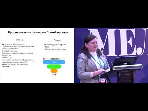 Видео: Меланома с плохим прогнозом. Есть ли успехи в лечении и каковы перспективы?