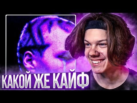 Видео: zavet - velvet heaven | Реакция и разбор