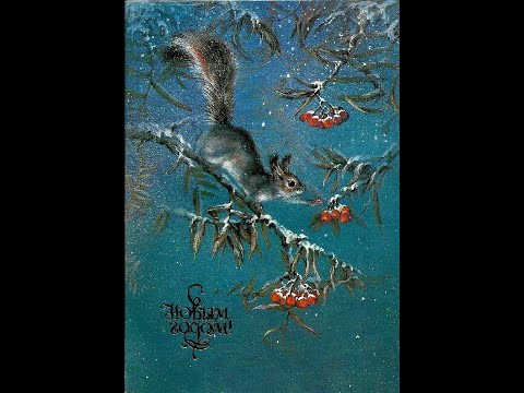 Видео: Открытки НАШЕГО ДЕТСТВА