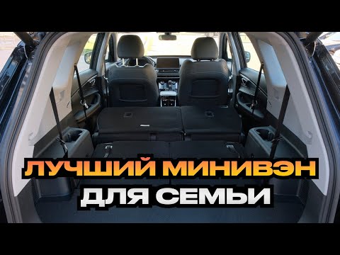 Видео: ЭТО ЛУЧШИЕ СЕМЕЙНЫЕ МИНИВЭНЫ В 2025 ГОДУ! ВЫ УДИВИТЕСЬ