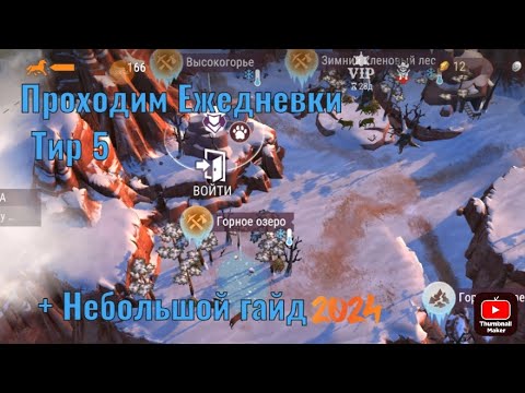 Видео: #Westland Survival. Выполнение ежеднеаных заданий 5тир! 2024г