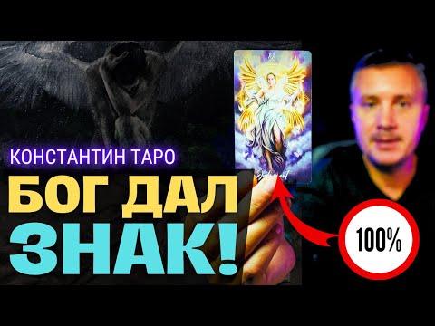 Видео: Его уже сама СУДЬБА ведёт в ВАШУ Жизнь! 💖Кто Он и как ТЫ поймешь, что Он Тебе точно  по Судьбе?✨Таро