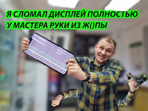 Видео: Iphone 12 pro ремонт face id, как не нужно ремонтировать