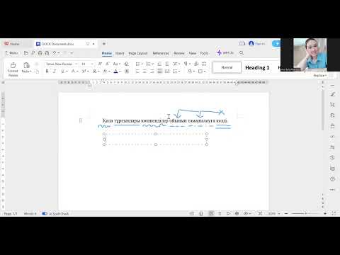 Видео: Сөйлем талдау. Толық курс туралы ақпарат 87781973145 номерінде!
