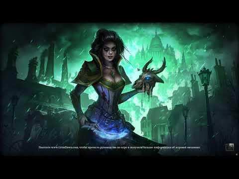 Видео: Grim Dawn - Архонт (Archon). Мститель природы, физический урон, двуручное оружие. 38 шард (SR 38)