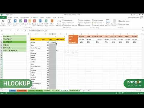 Видео: Microsoft Excel | Ахисан шат - Hlookup