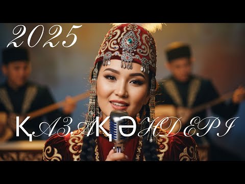 Видео: ЖАҢА ӘНДЕР ЖИНАҒЫ 2025 | Қазақша хиттер | Kazakh Music Compilation 2025