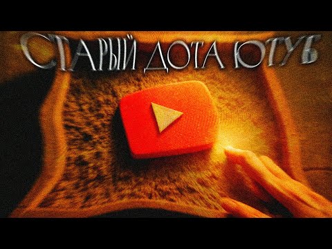 Видео: 13 минут ностальгии по старому ютубу