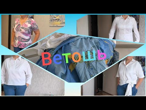 Видео: #ветошь #учусьшить Мешок, как мешок, бывали и похуже... 1 часть.