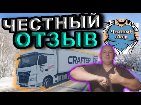 Видео: Честный обзор 🚛 Камаз 🚛 54901 К5!🚛