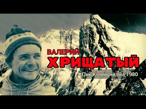 Видео: Валерий Хрищатый. Южная стена.