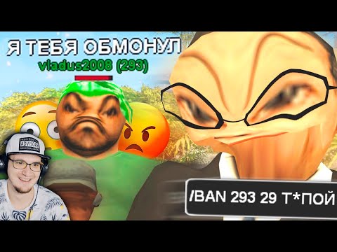 Видео: САМЫЙ ТУПОЙ ОБМАНЩИК В GTA SAMP ► ГТА STRAYF ( Стрейф САМП ) | Реакция