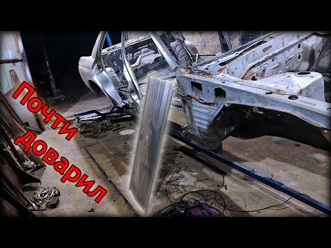 Видео: Nissan Skyline r32 Кузовной ремонт продолжается