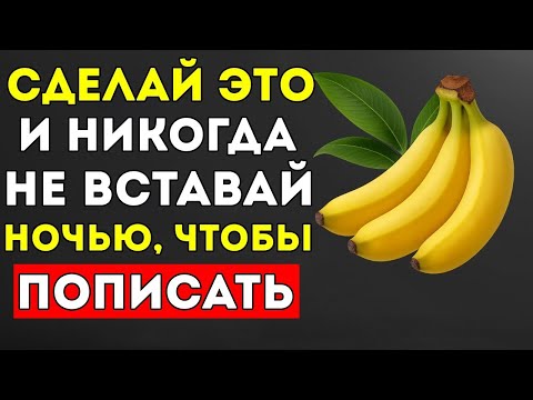 Видео: Ешьте эти 3 фрукта и спите без пробуждений всю ночь