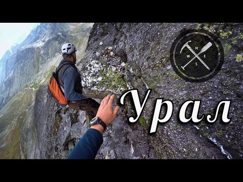 Видео: Приполярный Урал 2016