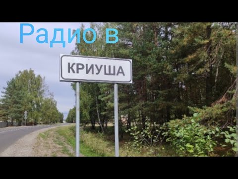 Видео: Радиоприëм после грозы с приëмом RDS на станциях из других городов