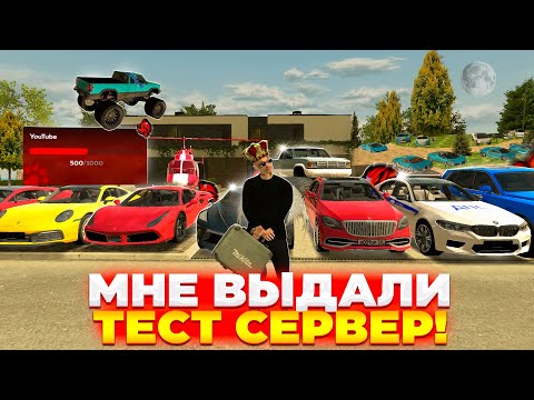 Видео: 🤯 Я - ПОЛУЧИЛ ТЕСТ СЕРВЕР И Я СТАЛ МИЛЛИАРДЕРОМ НА БЛЕК РАША! | КАК ПОЛУЧИТЬ ТЕСТ СЕРВЕР НА БР?