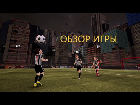 Видео: Football Nation Tournament 2018 Playstation VR Обзор демо игры