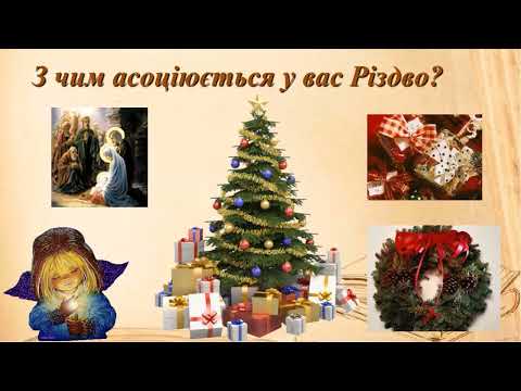 Видео: Урок  7 кл. О.Генрі "Дари волхвів"