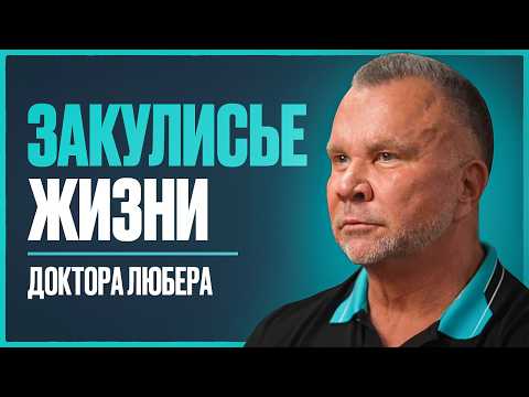 Видео: ЛЮБЕР (АЛЕКСЕЙ КИРЕЕВ) - о криминале, откуда деньги, конфликте с Угольниковым и отношение к Смаеву