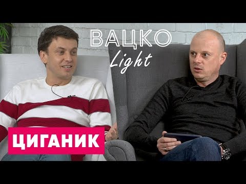 Видео: Цыганык — о конфликте с Леоненко и отношениях с Лободой