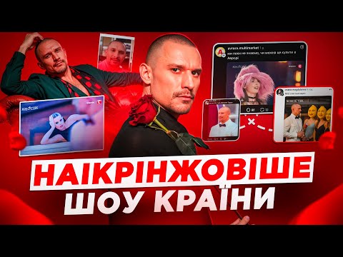 Видео: Я подивилась ХОЛОСТЯКА і мені боляче. Тарас Цимбалюк і 50 відтінків "ОПА". Знайомимось з дівчатами