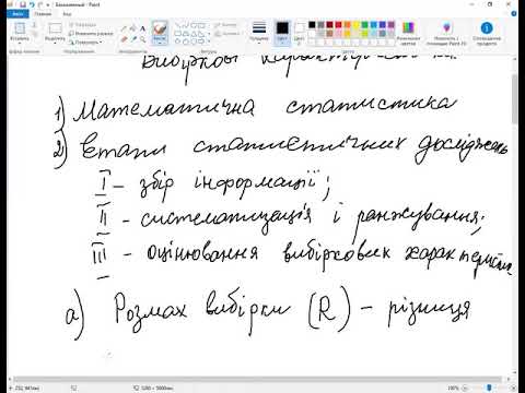 Видео: 11 клас  Алгебра  Поняття про статистику  Вибіркові характеристики