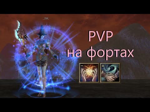 Видео: Asterios x5 ПВП в поле часть 73