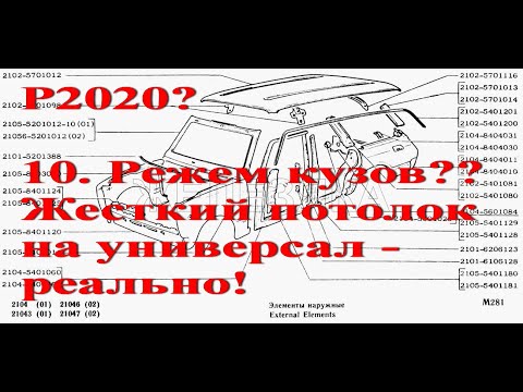 Видео: Ребилд 2020. Новости по проекту. Как сделан жесткий потолок на 2104?