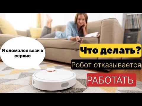 Видео: Ремонт робота пылесоса Vacuum bot s8