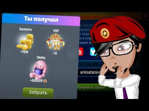 Видео: НОВЫЕ МАЙСКИЕ ПРОМОКОДЫ В АВАТАРИИ