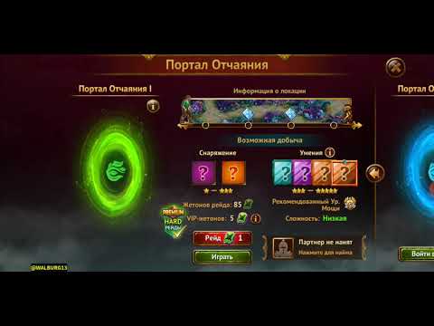 Видео: Гильдия героев - гайд умений для лучника