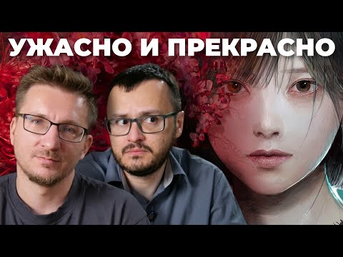 Видео: Игра удалась. Silent Hill f