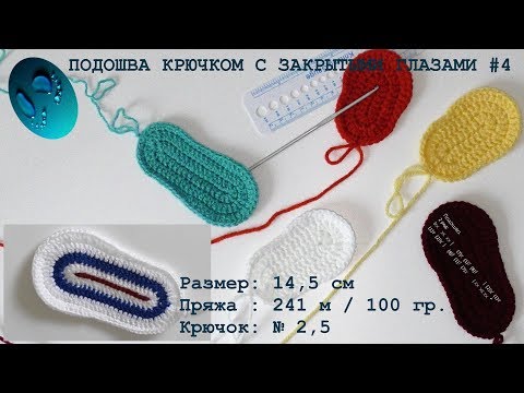 Видео: #162.  14,5 см. Пряжа: 241 м. / 100 гр. Крючок № 2,5