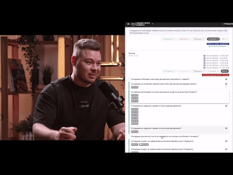 Видео: Воровство в баре — как вычислить? | Аудио- и видеоаналитика в системе SteadyControl