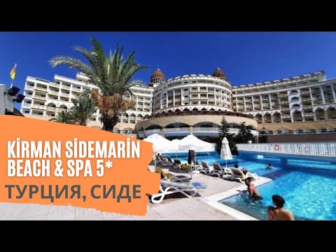 Видео: Восторг! Крутой отель в Сиде Kirman Sidemarin Beach & Spa 5*. Турция 2021