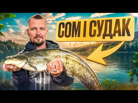 Видео: Як Же Він Клює! Це Неймовірна Риболовля На Спінінг!
