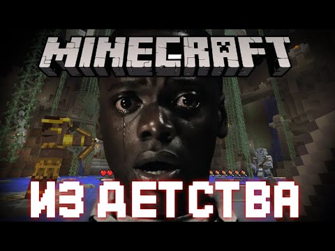 Видео: ЭТОТ МОД ВЕРНЁТ КОНСОЛЬНОЕ ИЗДАНИЕ В ТВОЙ МАЙНКРАФТ / LEGACY 4J