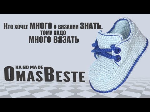 Видео: Пинетки ботиночки "Илья" с рельефным верхом, крючком