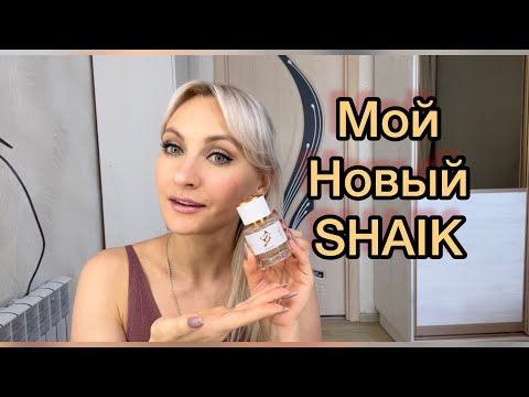 Видео: Новый парфюм/SHAIK-406.Аналог на Parfums de Marly Delina