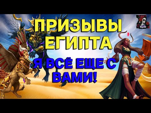 Видео: ПРИЗЫВЫ 5 СЕЗОНА В ИМПЕРИИ ПАЗЛОВ/Empires & puzzles #empiresandpuzzles