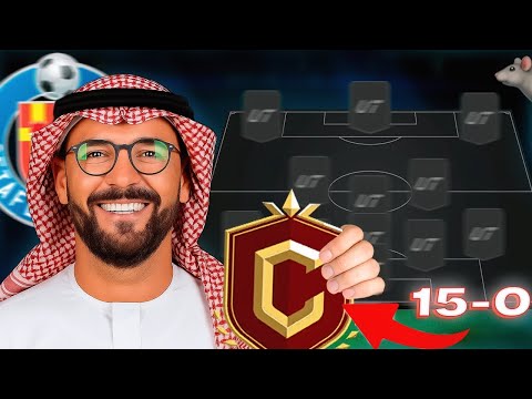 Видео: ЛУЧШАЯ СХЕМА | HARAMBALL В FC 26