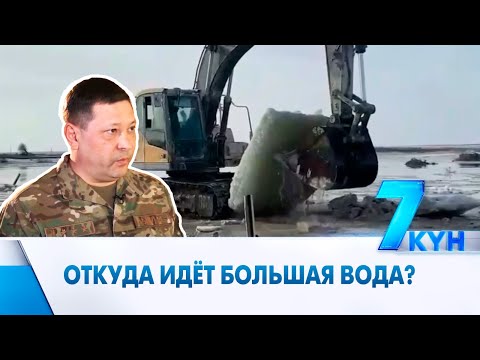 Видео: Паводки в Казахстане | Интервью с заместителем министра по ЧС РК Р.Камаловым