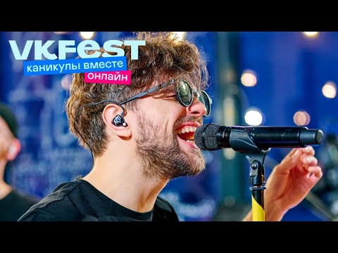 Видео: ЛСП. VK Fest Онлайн 2022. Live концерт в Екатеринбурге