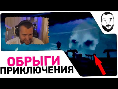 Видео: 1 vs 3 - ОБРЫГА против ВСЕХ • Sea of Thieves