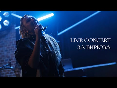 Видео: Plutaya - "За бирюза" live