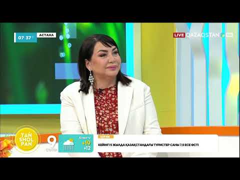 Видео: ГҮЛБАРШЫН ТЕРГЕУБЕКОВА – ӘНШІ, «ҚҰРМЕТ» ОРДЕНІНІҢ ИЕГЕРІ