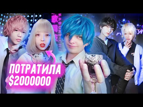Видео: КАК ХОСТ-КЛУБЫ РАЗРУШАЮТ ЖИЗНЬ ЯПОНОК [shynessboi]